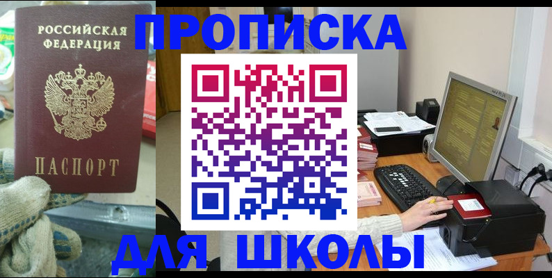 временная регистрация надежно в Куровском