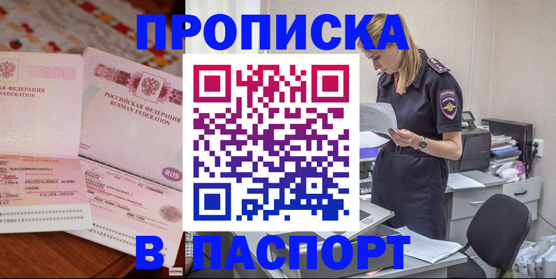 временная регистрация 2025 в Куровском