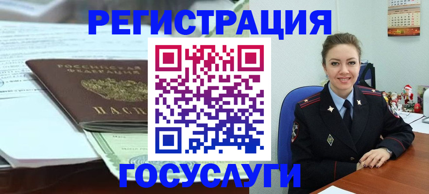 временная регистрация надежно в Куровском