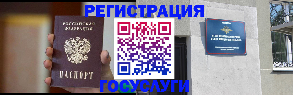 прописка ребенка в Куровском